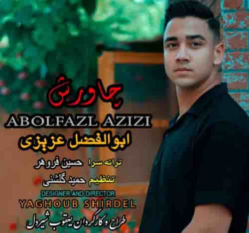 دانلود آهنگ جدید ابوالفظل عزیزی به نام چاو رش ۱۴۰۴ جدید