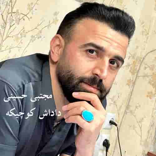 دانلود آهنگ جدید مجتبی حسینی به نام داداش کوچیکه جدید ۱۴۰۴
