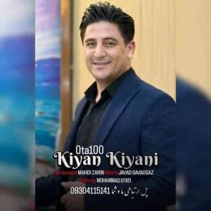 دانلود اجرای جدید کیان کیانی مهر ماه ۱۴۰۴ جدید